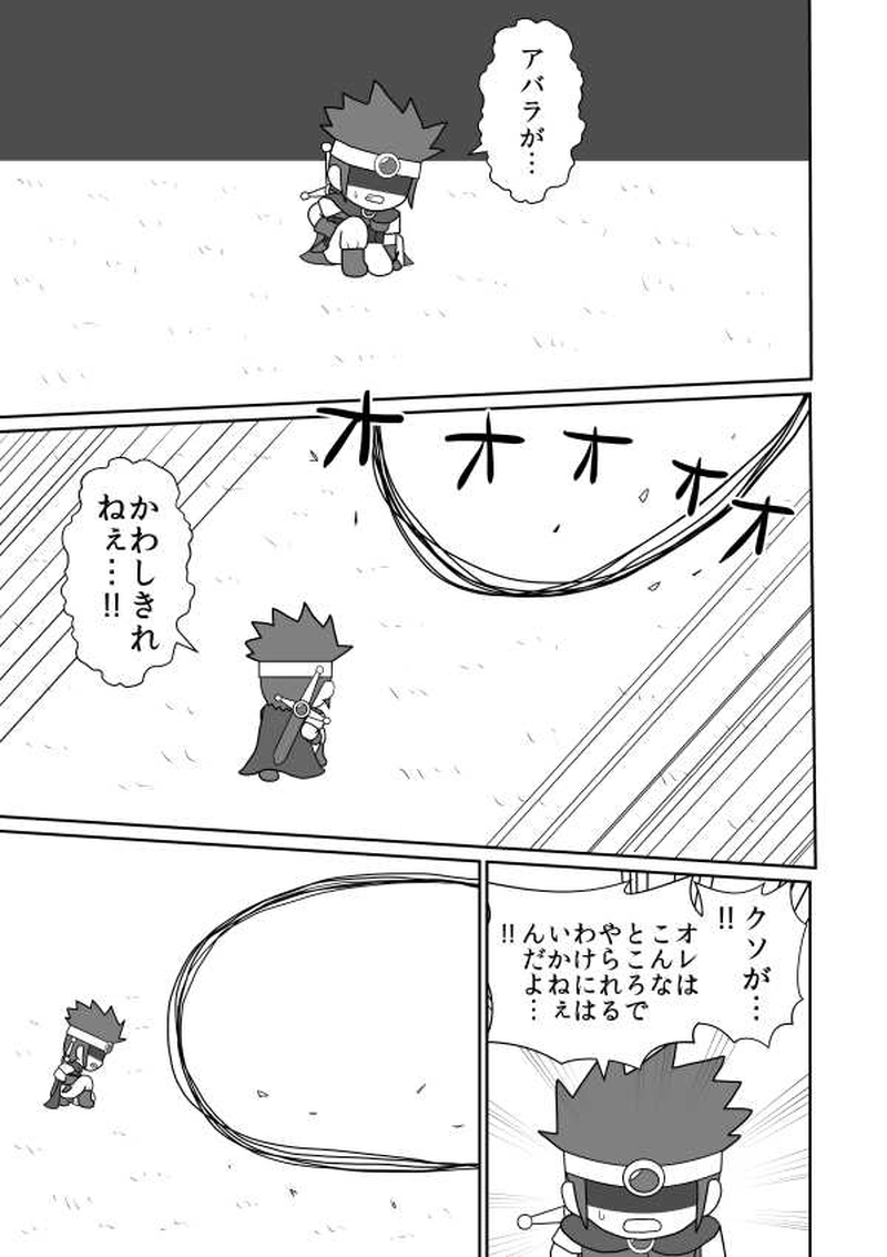 第十一魔「予想外」