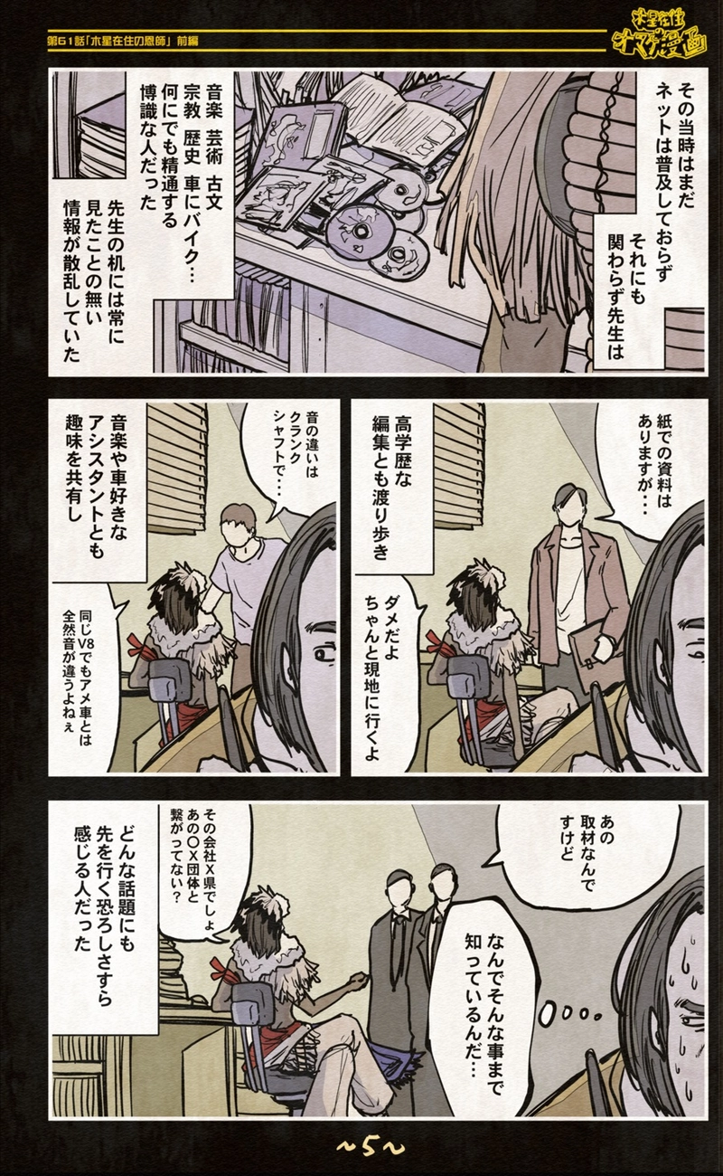 【61話】祝単行本化WEB漫画「機械人形ナナミちゃん」