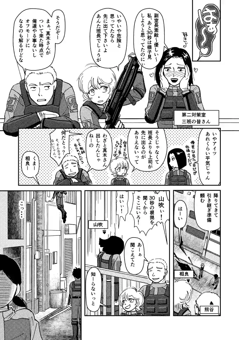 神坂登場