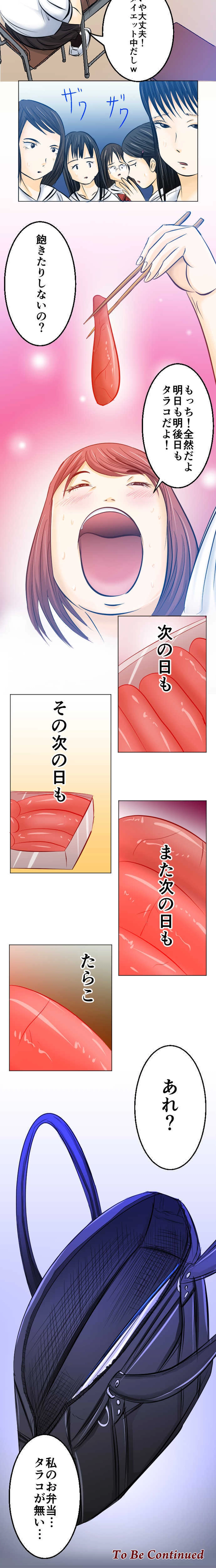 たらホラ#01　ひか