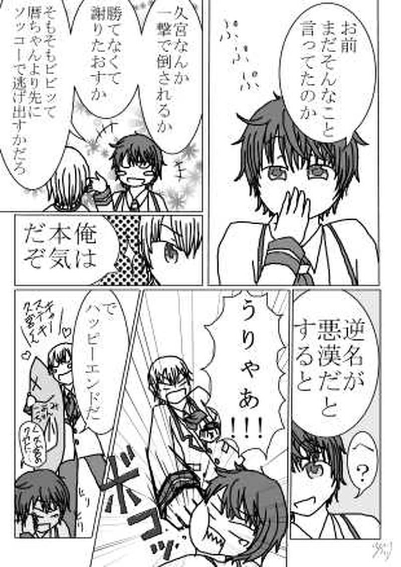 第1怪　運命は突然に