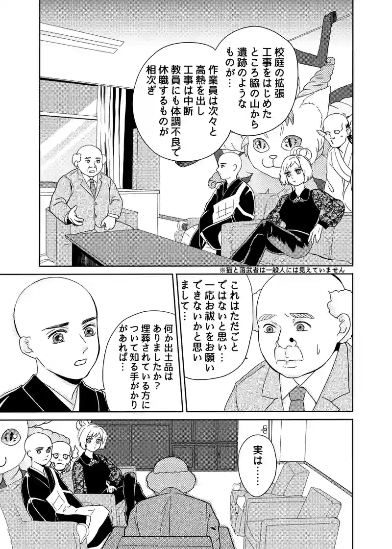 南無ずっきゅん：6話