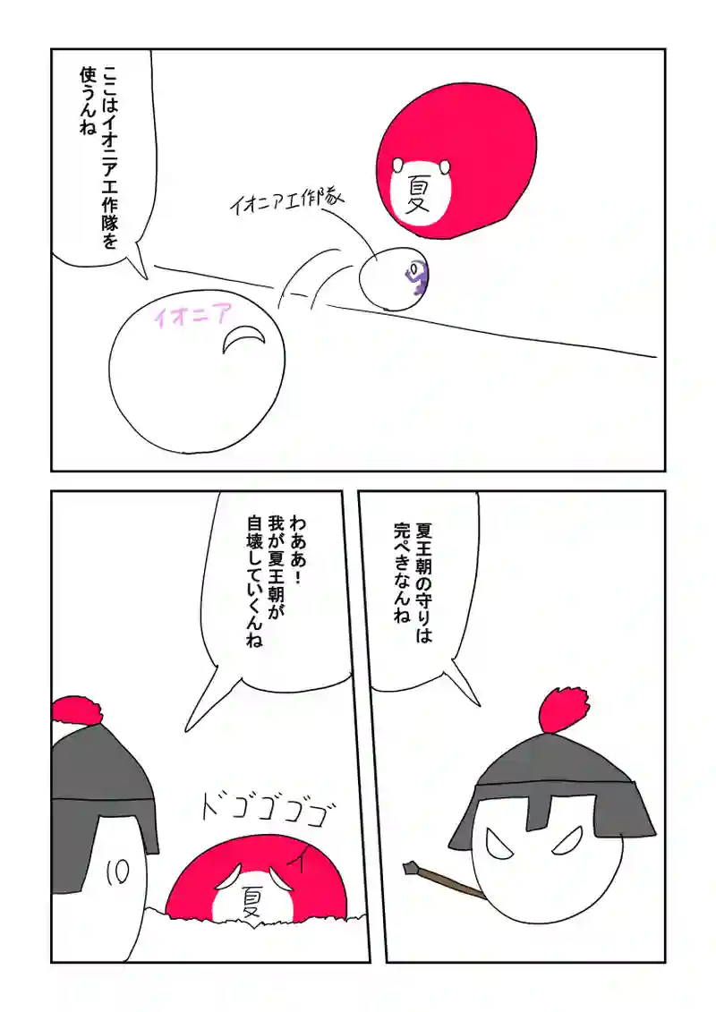 第6話