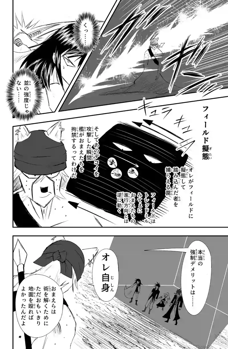 第21話/15