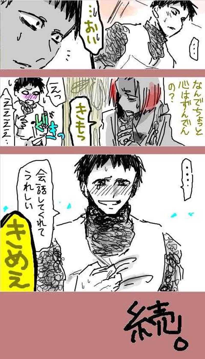 【5・P様プンスカ編】甘党同士がイチャついてるだけ