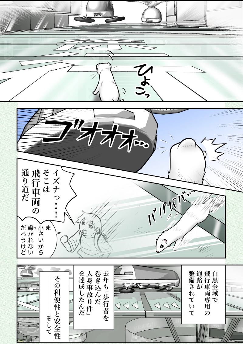 第7話　黎明の都　前半