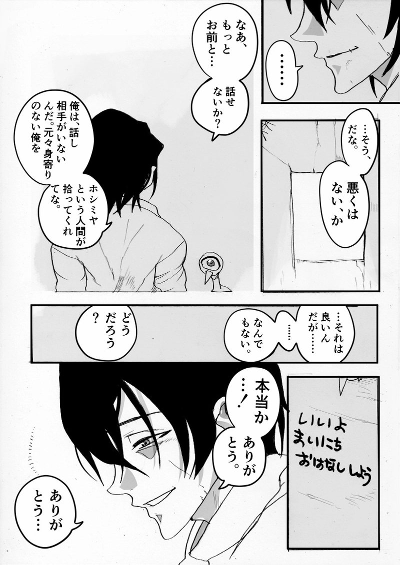 第６話　クソも悪くはない