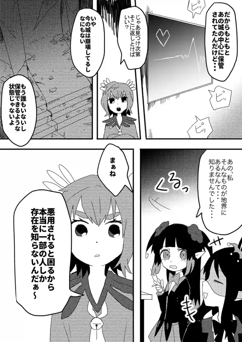 32話　お菓子な家