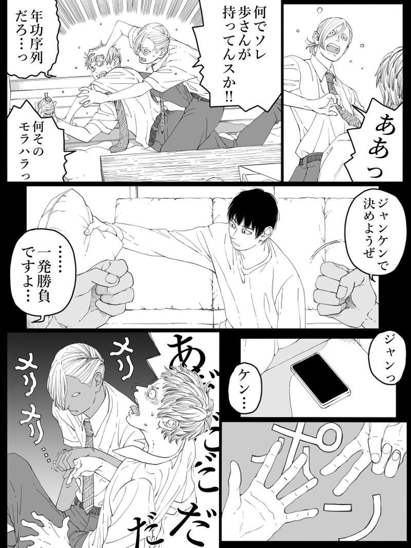 藤ヶ崎スペクタクル　21話