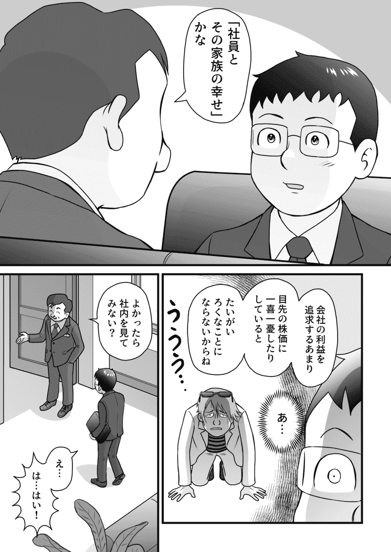 小田真嘉物語　第六十一話