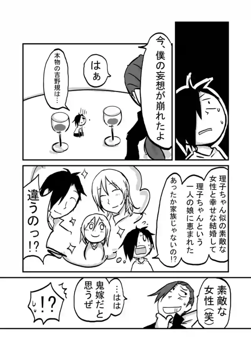 ４４話：理子に関する面白い話