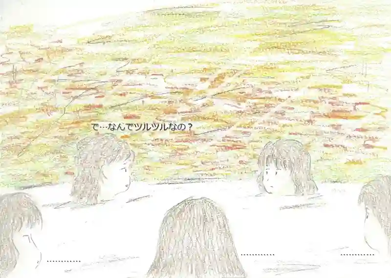 LAP.74 女湯