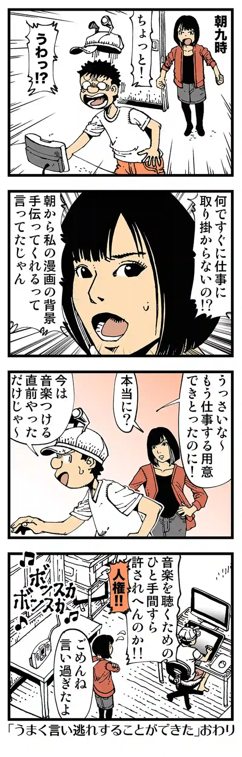 【普通】魂まで売ったわけじゃない