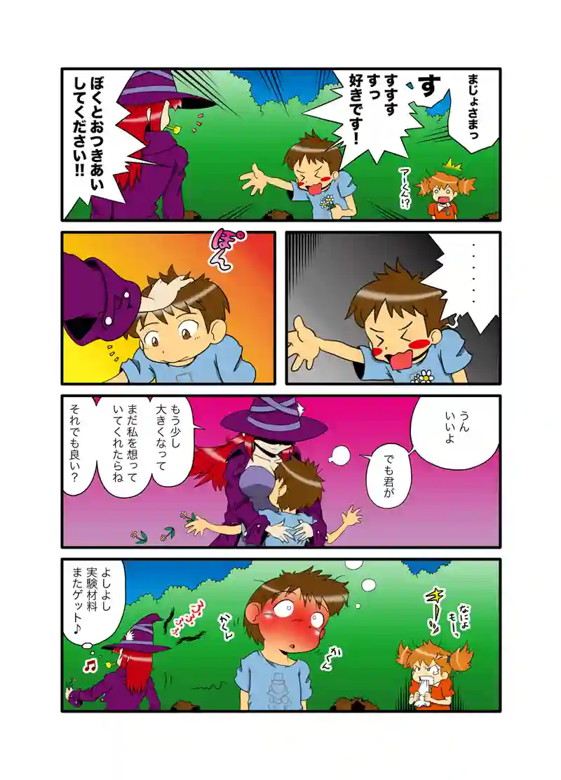 ハーピイさん66