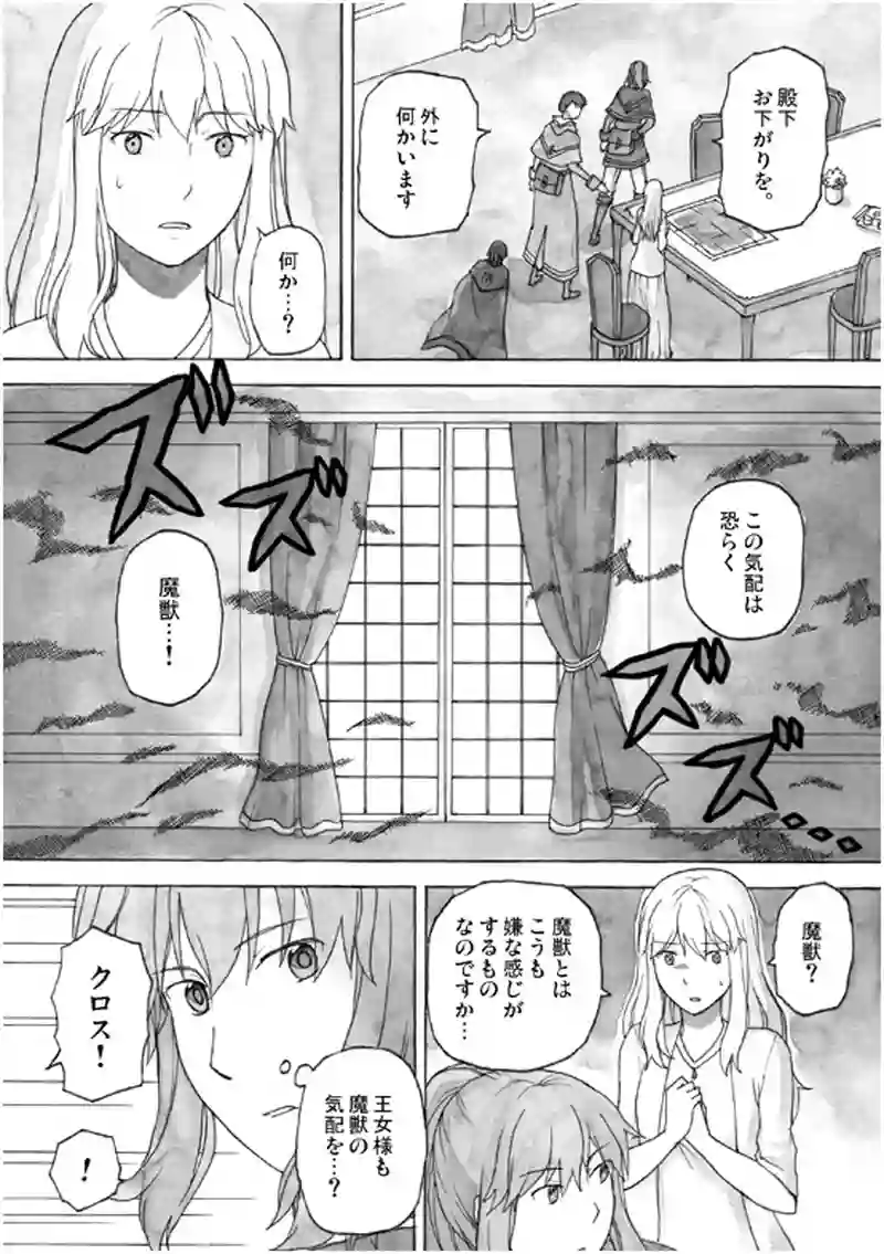 16話 その2