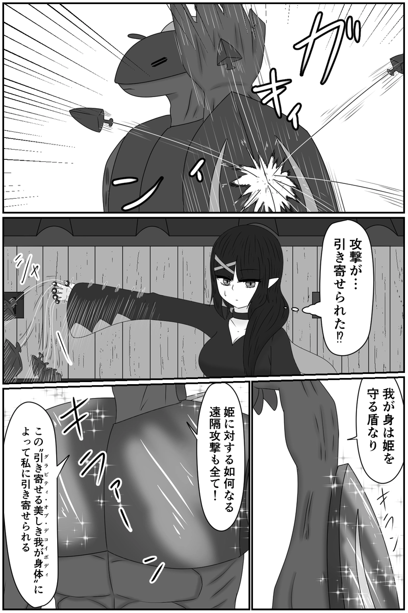 第九章：忠実な欲望と終わりの輪廻(１３)