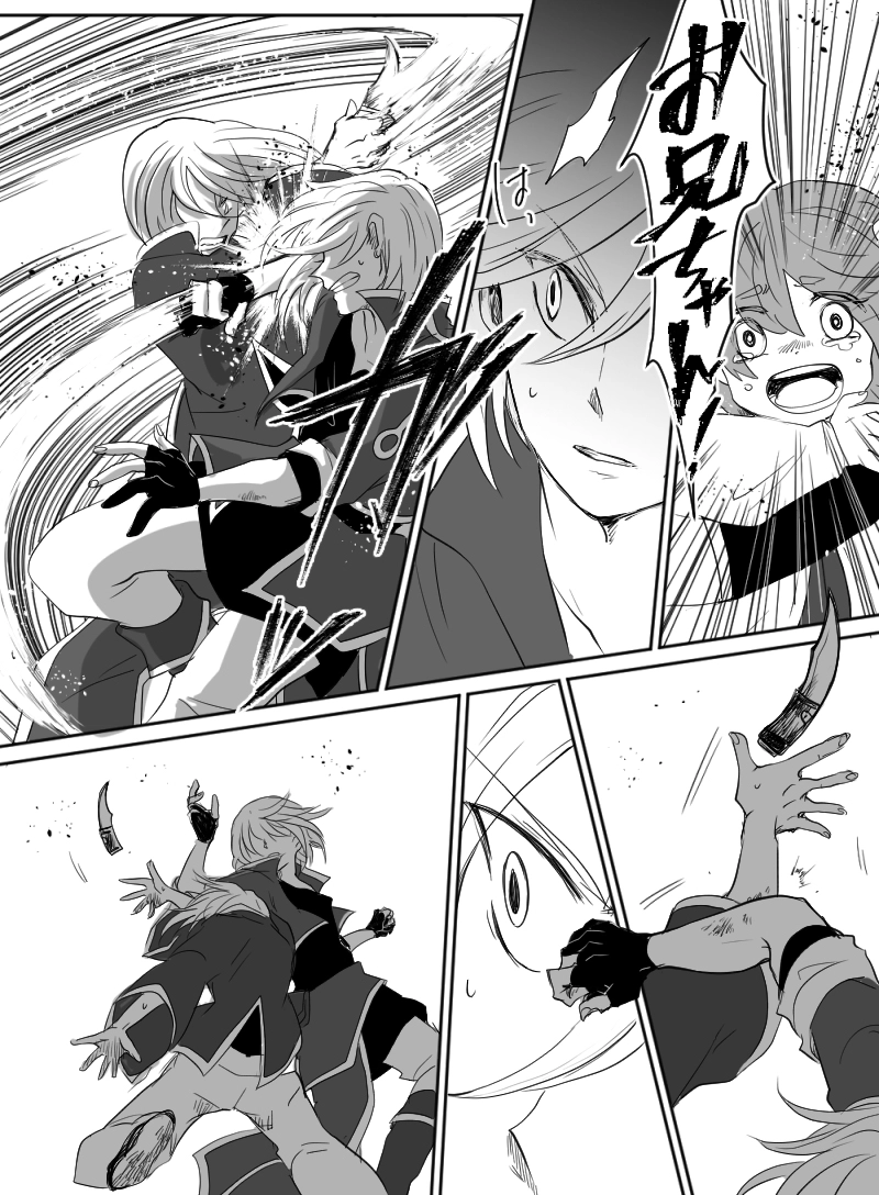 第36話：暗夜に落ちる