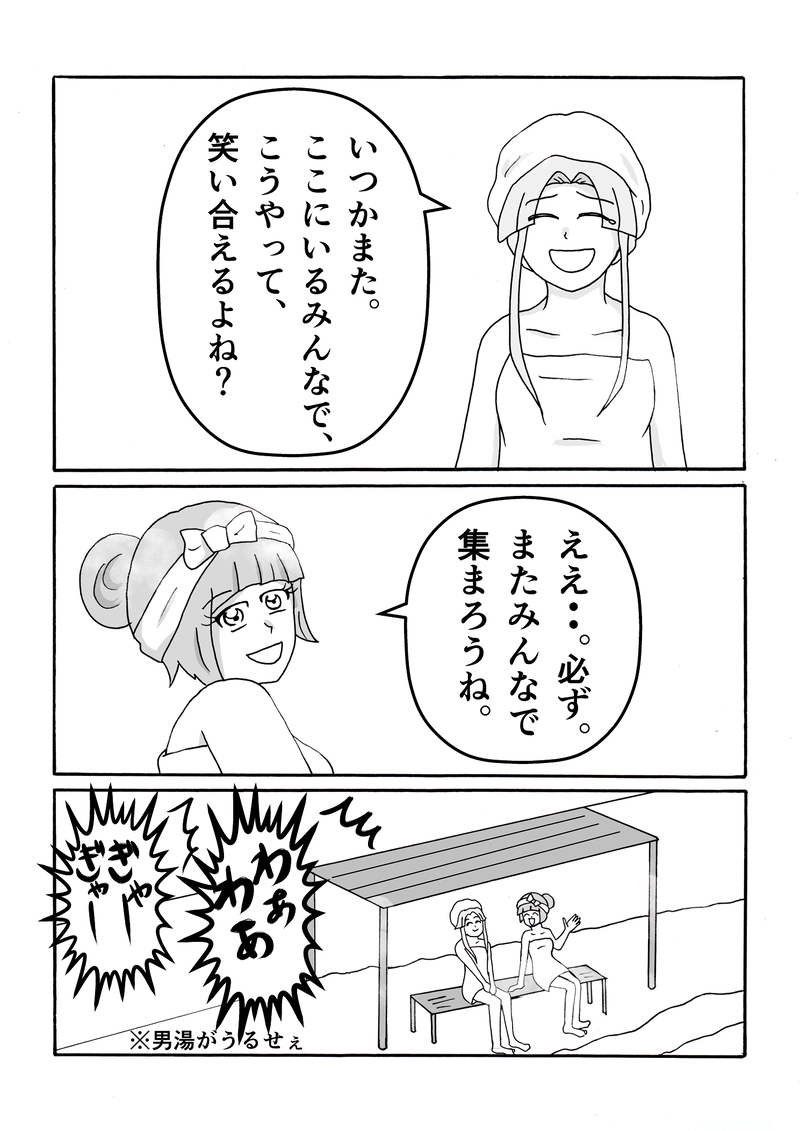 第41話　未公開シーンですっ！