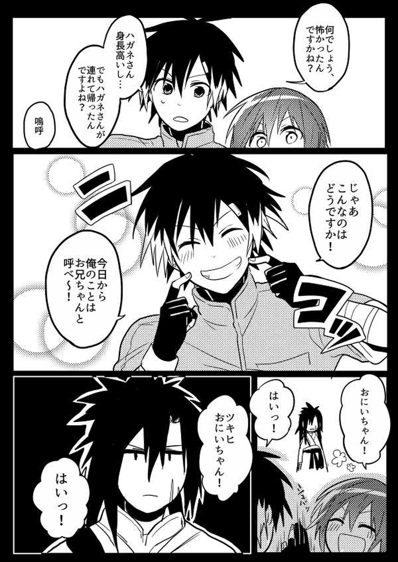 第5話「アイノカゲ　其の壱」