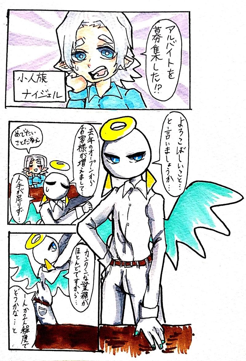 第1話 ヘドロ女