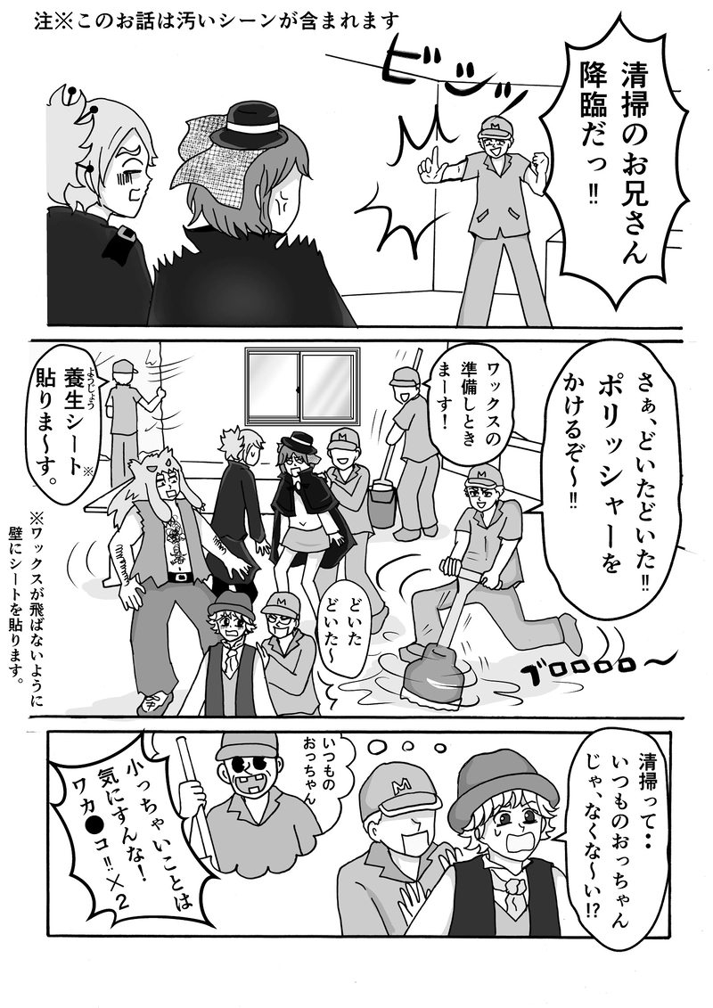 第5話　重大トラブル発生ですっ！