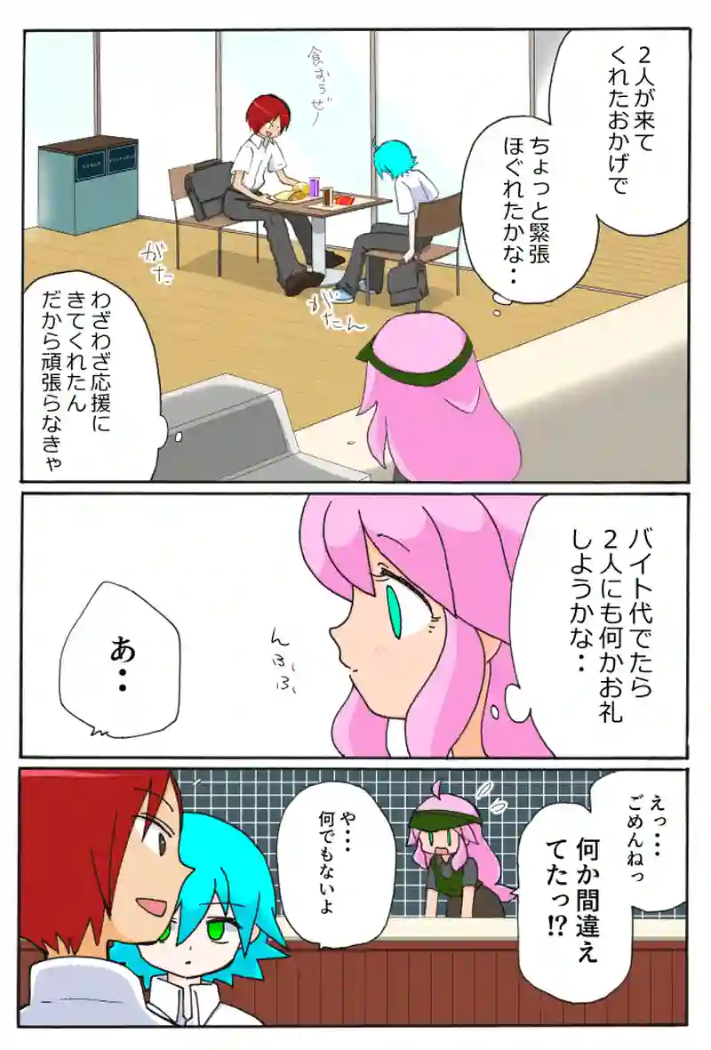 5話（前）