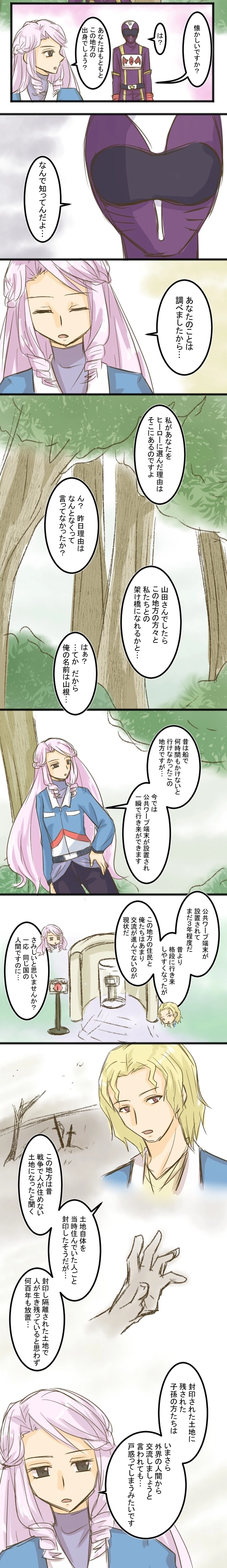 第6話「アルストロメリア」