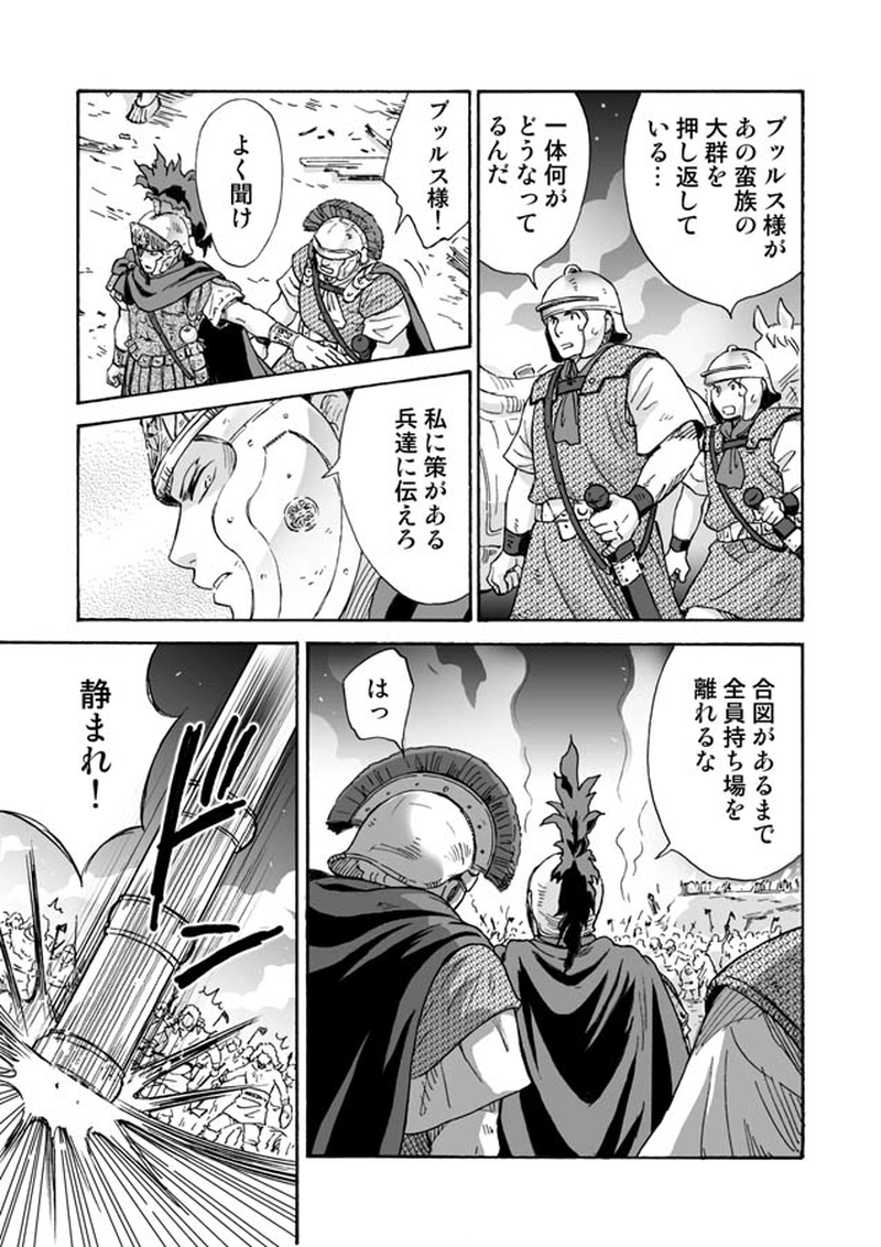 ３話　『俺とお前のザ・デスティニー』PART5