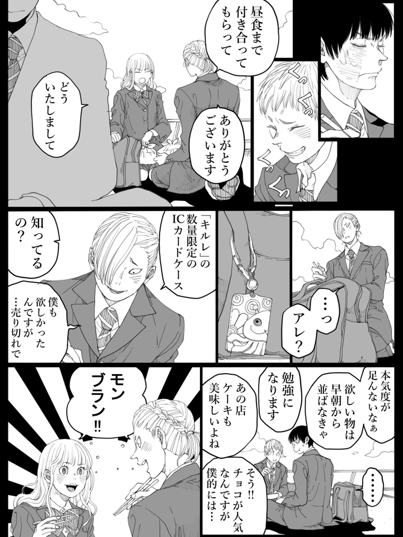 藤ヶ崎スペクタクル　14話