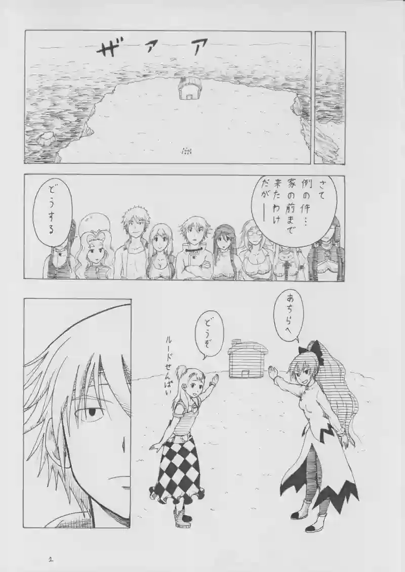 第９４話　コぺルン