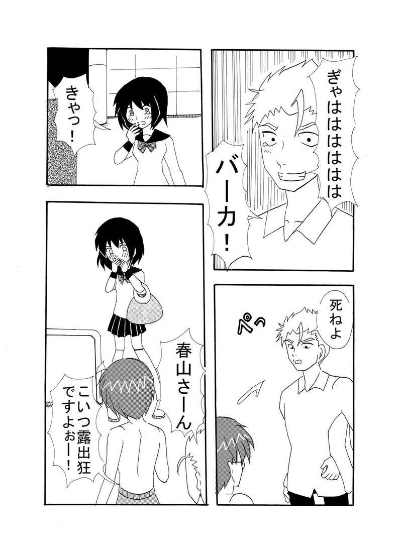 はじまりとおわり