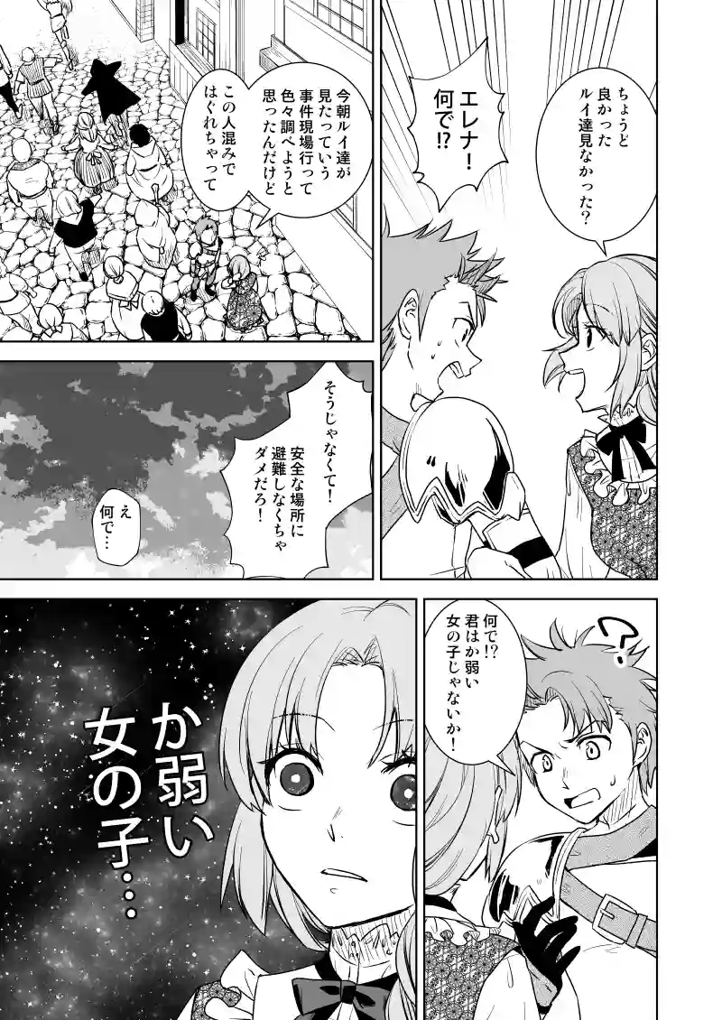 28...月夜に享楽を