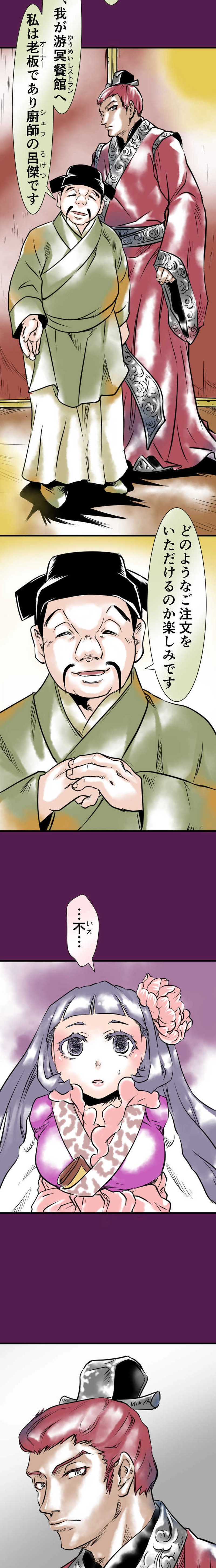 鬼市　第十一話