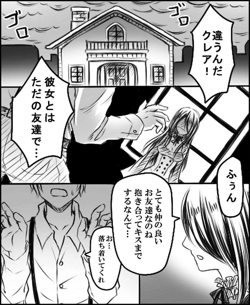 第一話　美女と野獣