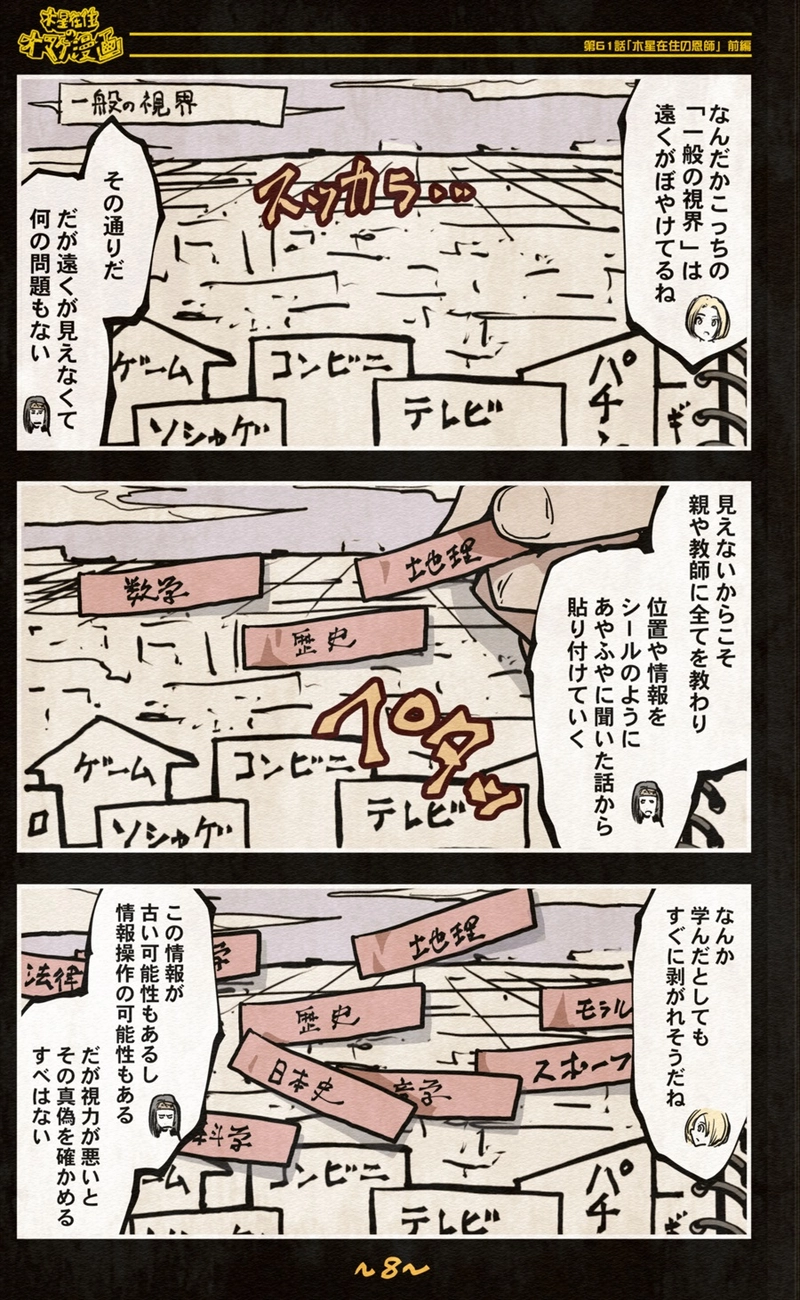 【61話】祝単行本化WEB漫画「機械人形ナナミちゃん」