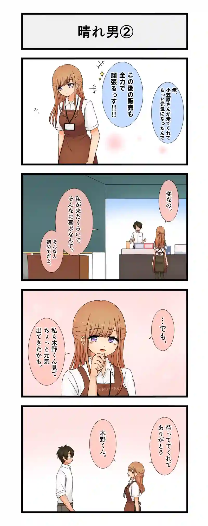 40.晴れ男
