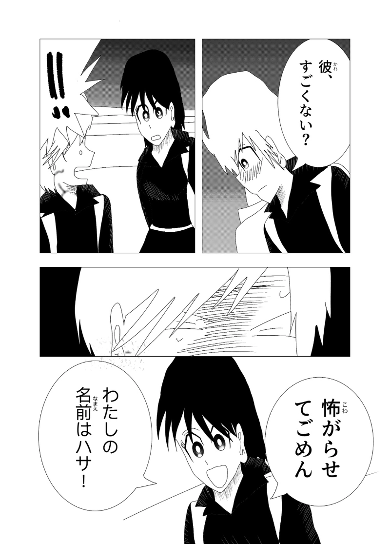 SHARD 1: 雪カイヤナイト石刀