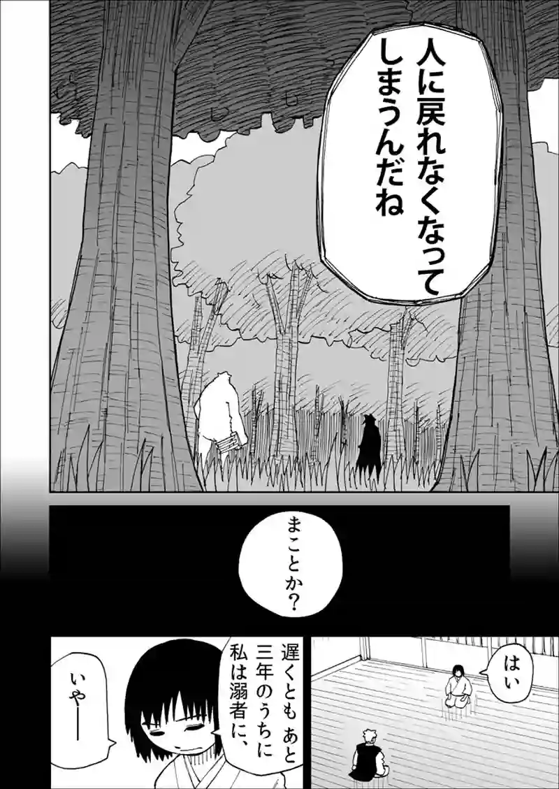 第71話