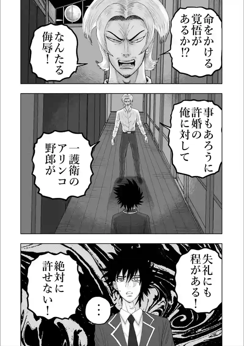 12話