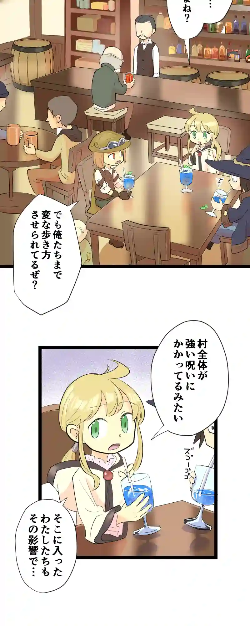 第18話 ラッキーアイテムはおしゃべり Part1