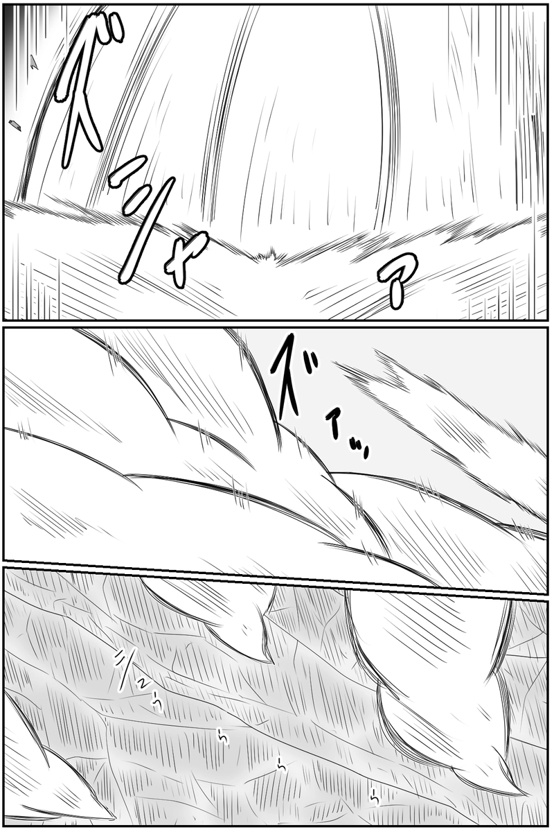 第九章：忠実な欲望と終わりの輪廻(１６)