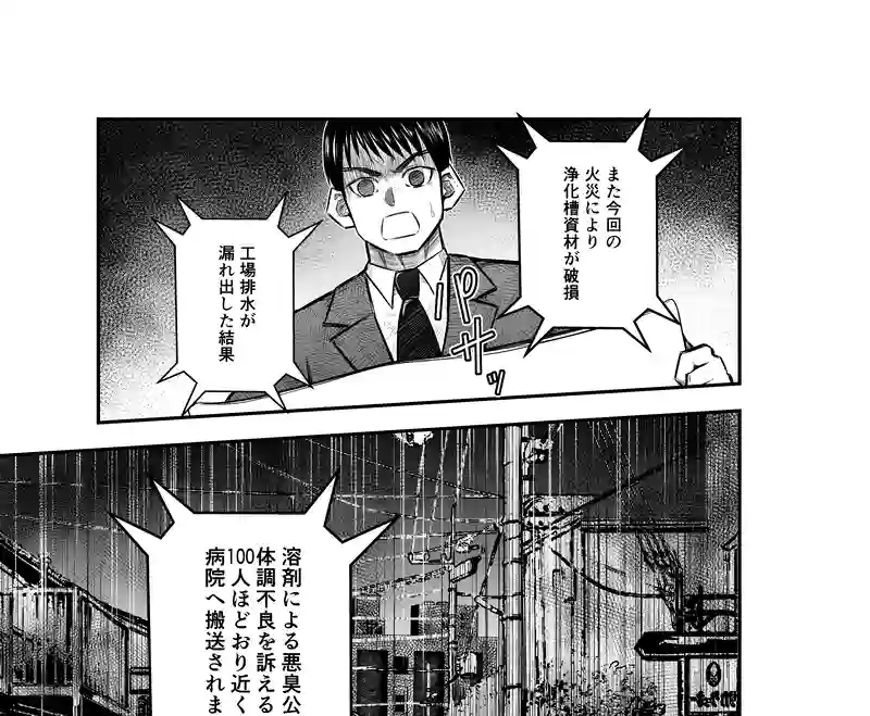 7話(1) 温もりの掃溜③