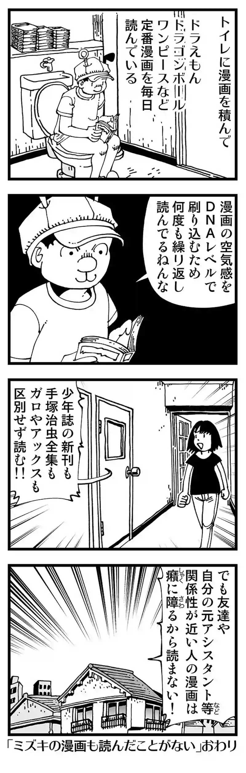 【普通】勉強家