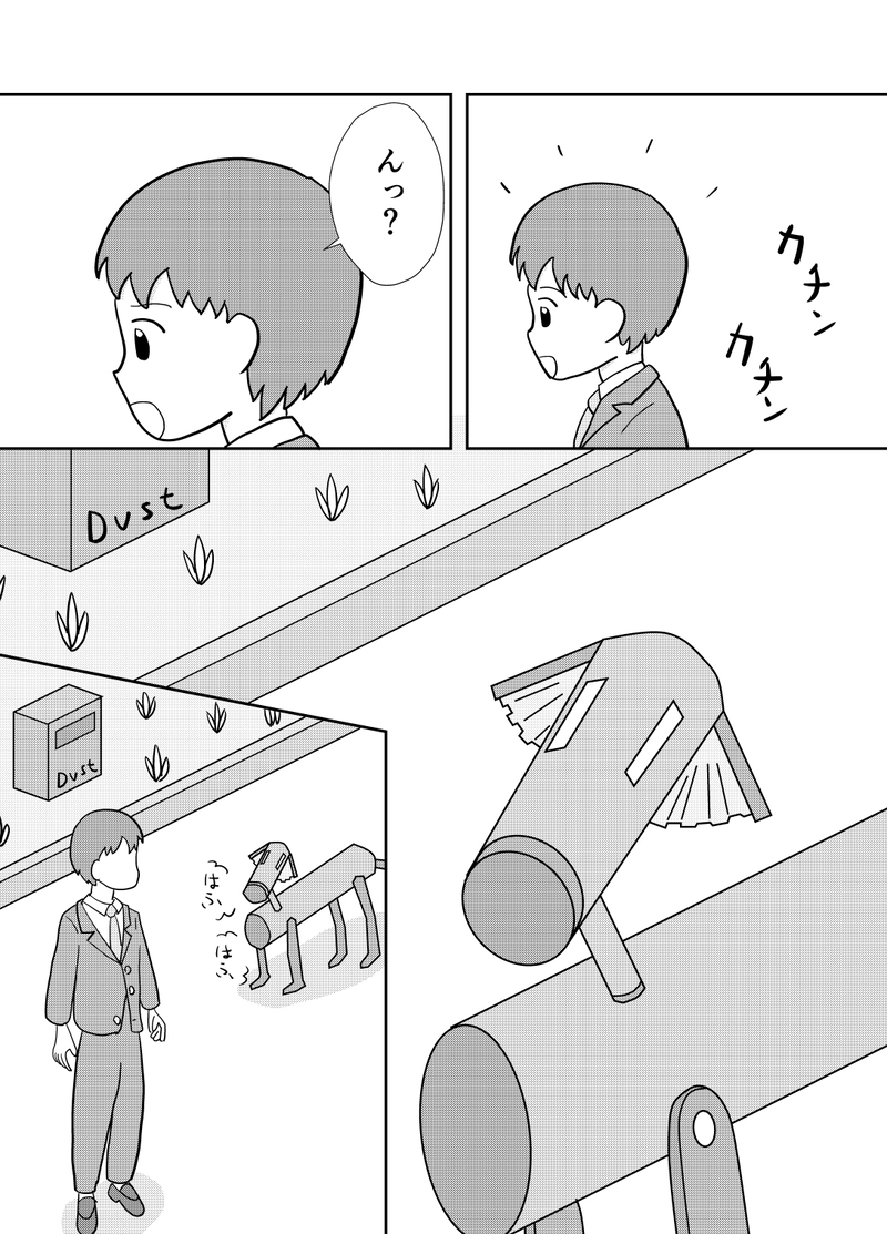 第7話　AIロボット犬