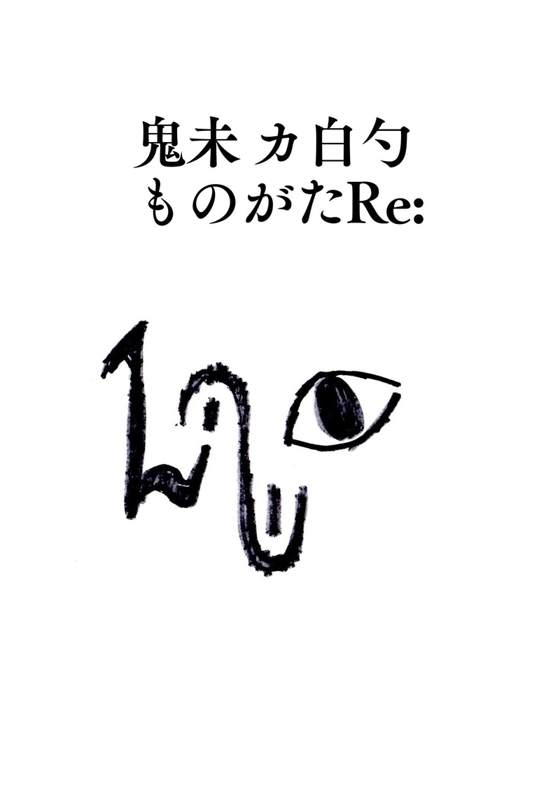 Re:011 政府本部内大革命 PART1