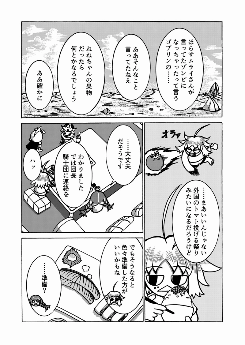 第８話 ゾンビと準備と大惨事