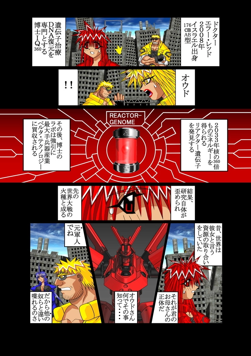 赤-ＳＥＫＩ-05話