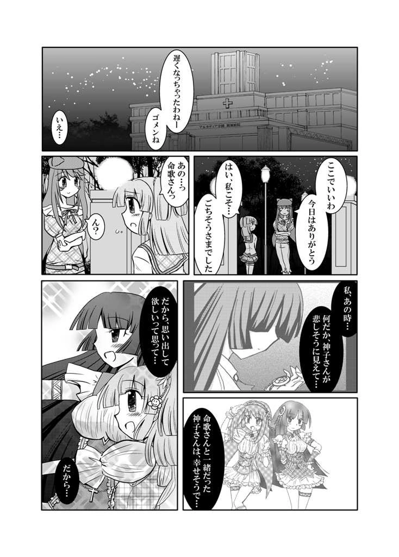 夜明けの明星＃5