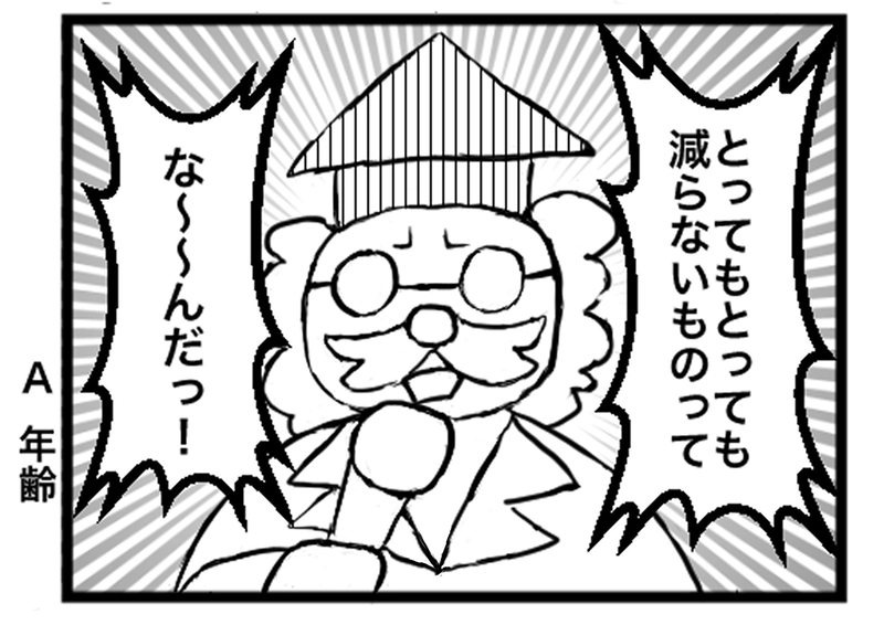 なぞなぞ博士慟哭！