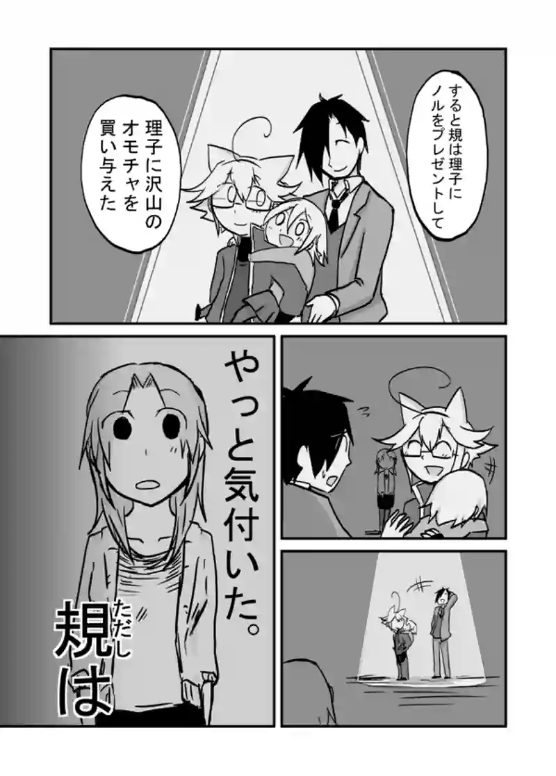 ６５話：妻の追慕（夫の好み）